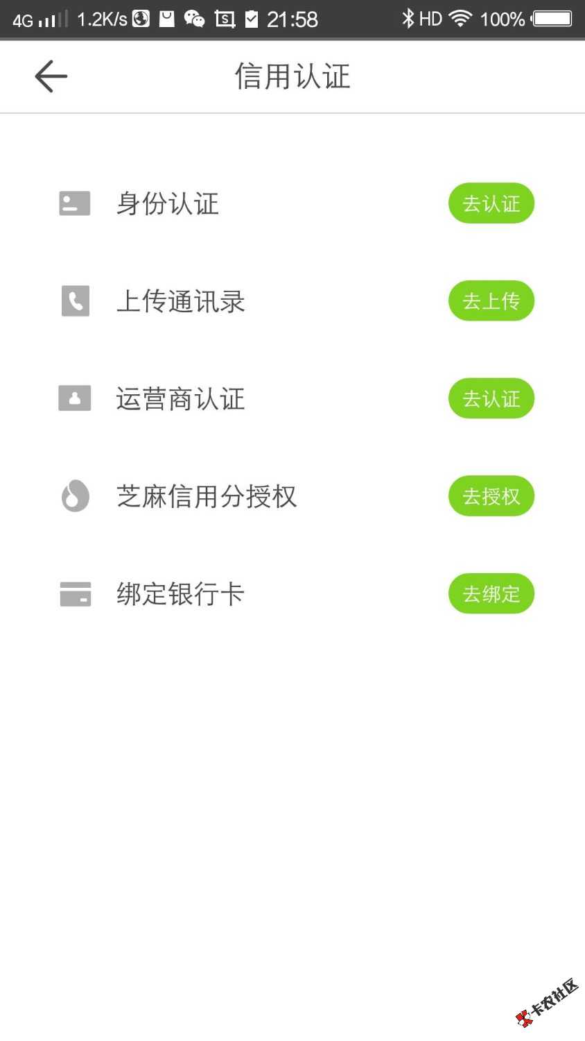 有借必赢，手机回收类，没有回房，需要验证支付宝，国庆审核，没有回访没有回访 ...53 / 作者:刘攀 / 