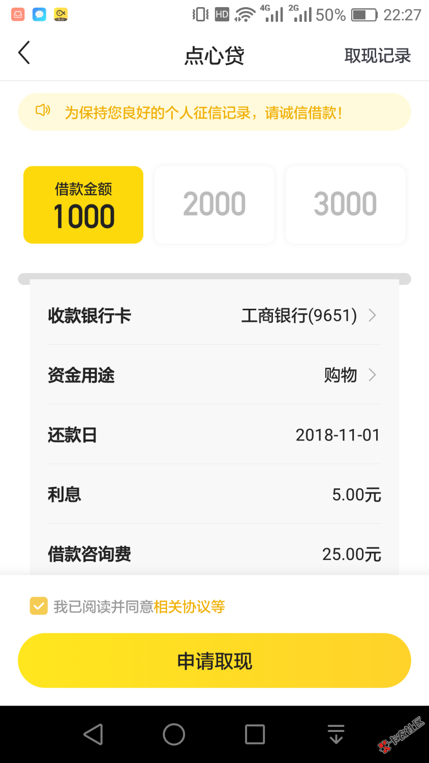 小黑鱼，开通闪付失败，提现可用1000也失败，推荐点心贷，余额也被抢光，鸡毛信 ...2 / 作者:Scorpio。 / 