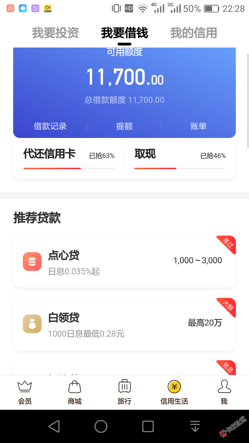 小黑鱼，开通闪付失败，提现可用1000也失败，推荐点心贷，余额也被抢光，鸡毛信 ...66 / 作者:Scorpio。 / 