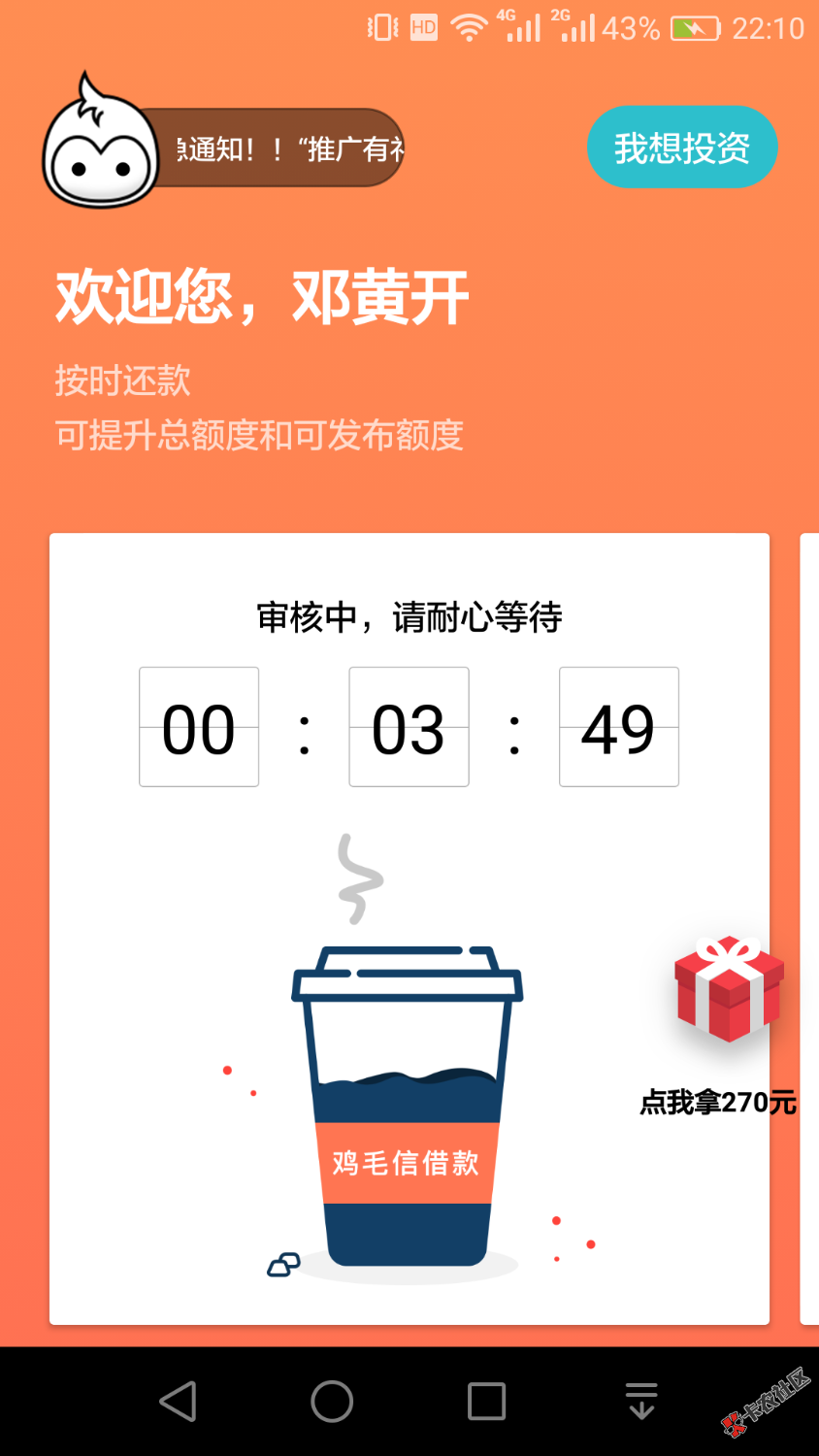 小黑鱼，开通闪付失败，提现可用1000也失败，推荐点心贷，余额也被抢光，鸡毛信 ...72 / 作者:Scorpio。 / 