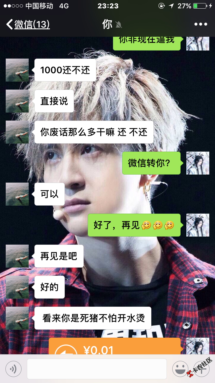 猪手机的问题骗老哥，前面说的跟真的一样，后来要我微信转给你还款，有意思吧， ...18 / 作者:wang3020 / 
