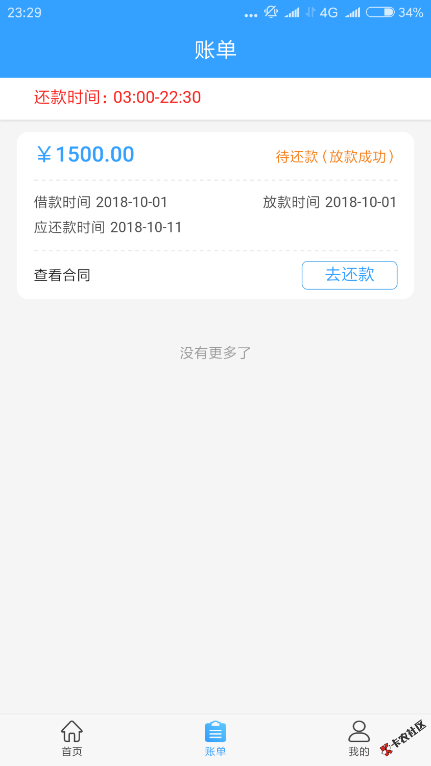 168没让我失望.最近8天唯一下款的口子37 / 作者:肿么办 / 