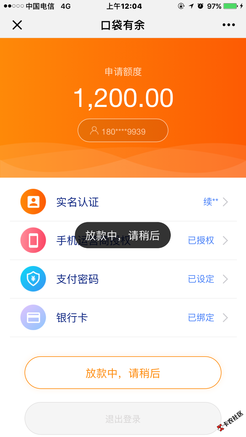 口袋有余 稳了吧 都在说天天有钱 关注下口袋有余吧32 / 作者:素素与素素 / 