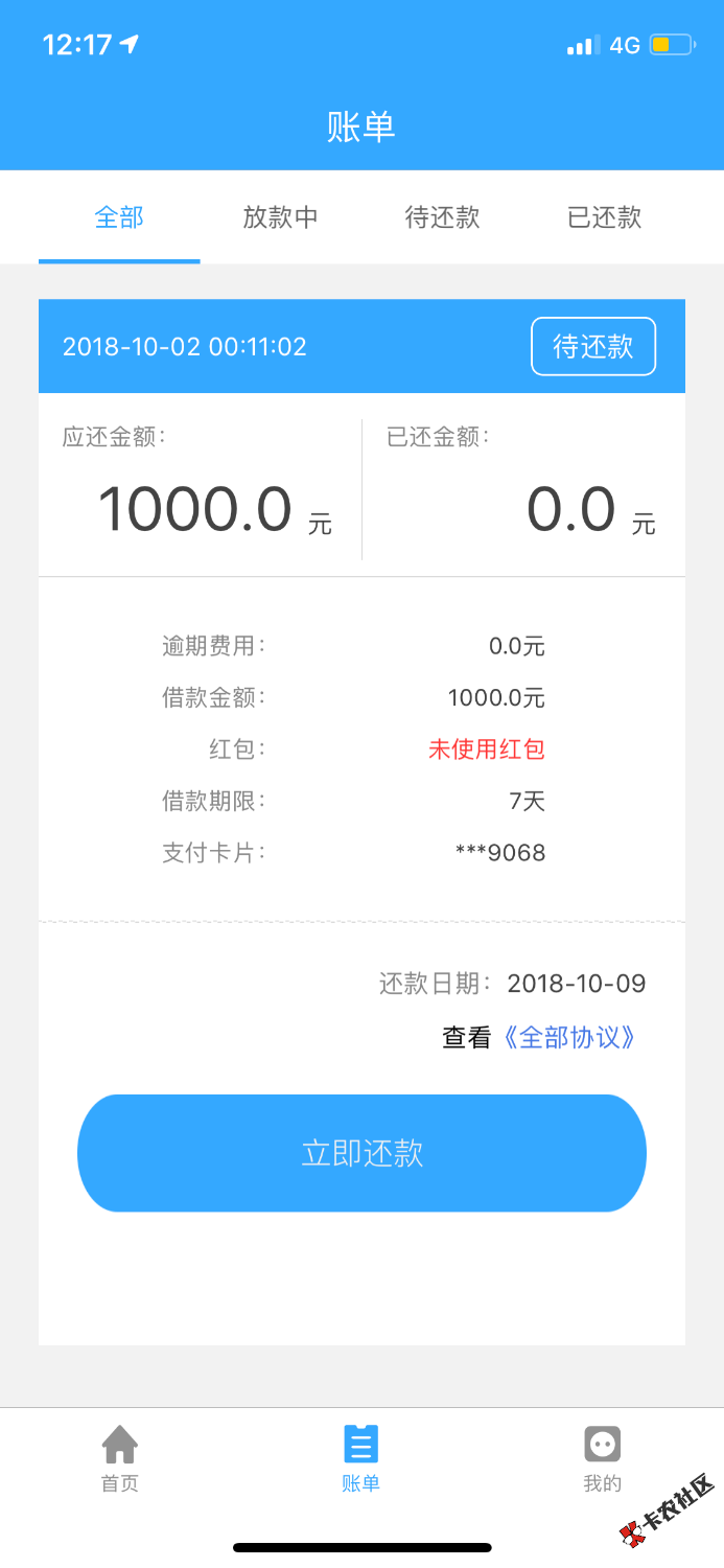 秒到账，老哥们撸废他，你们自己看时间，乐花花19 / 作者:熱心市民 / 