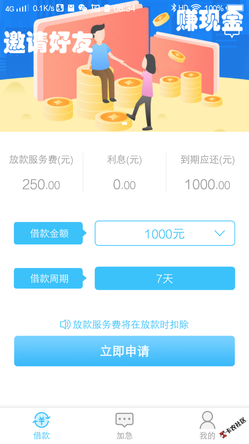 安安 现金需要验证支付宝，审核当天完成审核，有回访，问简单问题，通过后秒到10 ...54 / 作者:我吕良粱的 / 