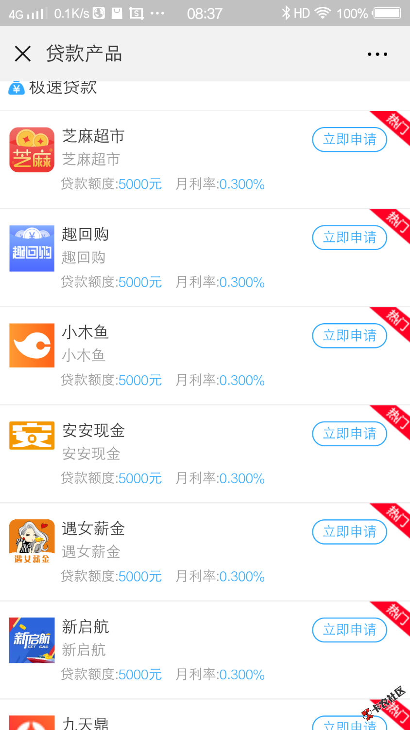 安安 现金需要验证支付宝，审核当天完成审核，有回访，问简单问题，通过后秒到10 ...79 / 作者:我吕良粱的 / 