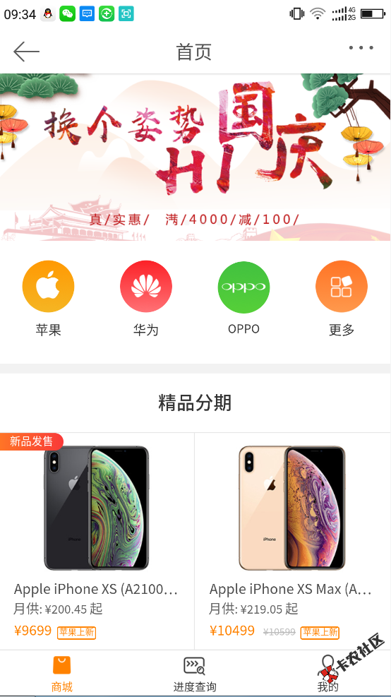 截图201810020956124024.png