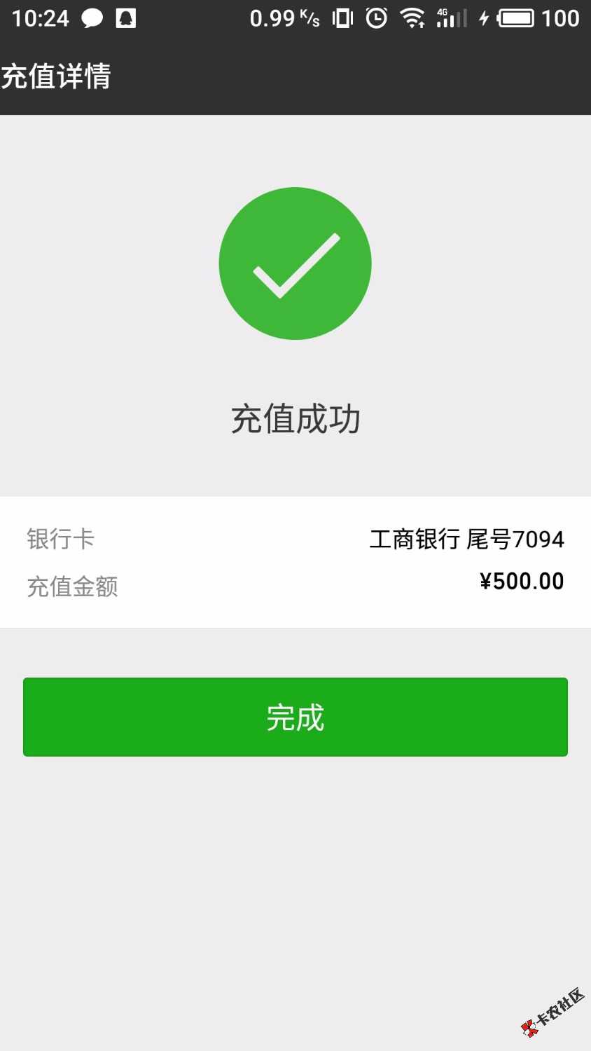 刚到账花点  入口应用宝  这几天下三个资质狗分475花呗逾期未处理    198回访说 ...43 / 作者:1742882528 / 