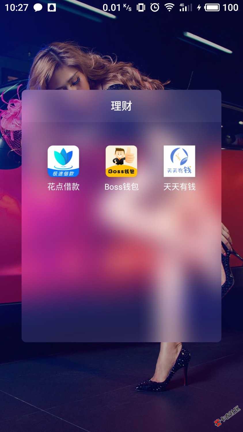 刚到账花点  入口应用宝  这几天下三个资质狗分475花呗逾期未处理    198回访说 ...46 / 作者:1742882528 / 