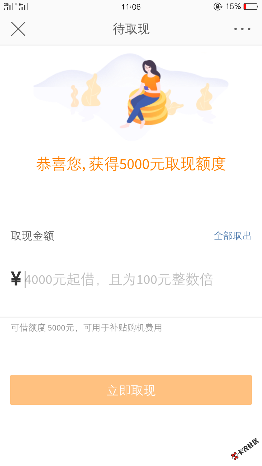 微博分期，有希望么70 / 作者:宸宸Mr印 / 