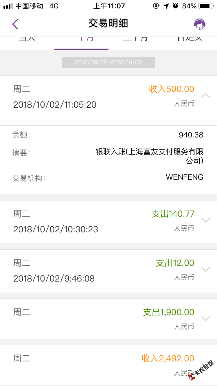 昨天跟风花点，搞得我把勿扰模式关了，接了几个狗催电话，上啊老哥们 ...71 / 作者:战战兢兢丶 / 
