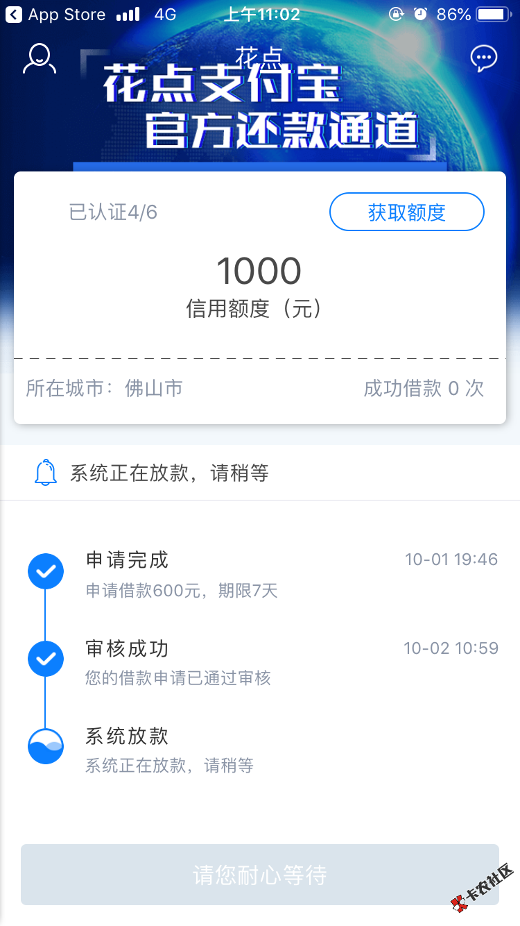 昨天跟风花点，搞得我把勿扰模式关了，接了几个狗催电话，上啊老哥们 ...81 / 作者:战战兢兢丶 / 