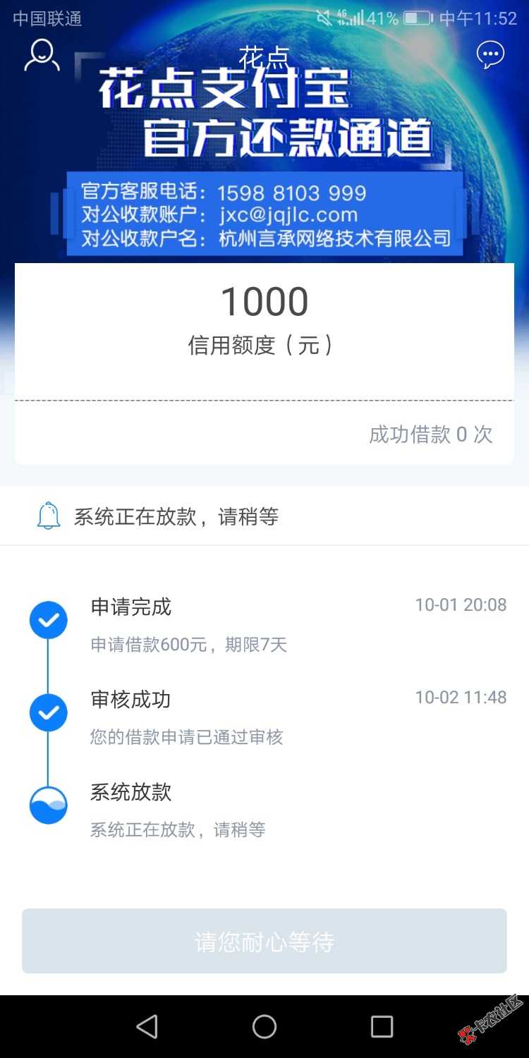花点借款过了，还没到账，198开头的回访，说我有逾期，我说没有就说给我放款了， ...10 / 作者:i年轮 / 
