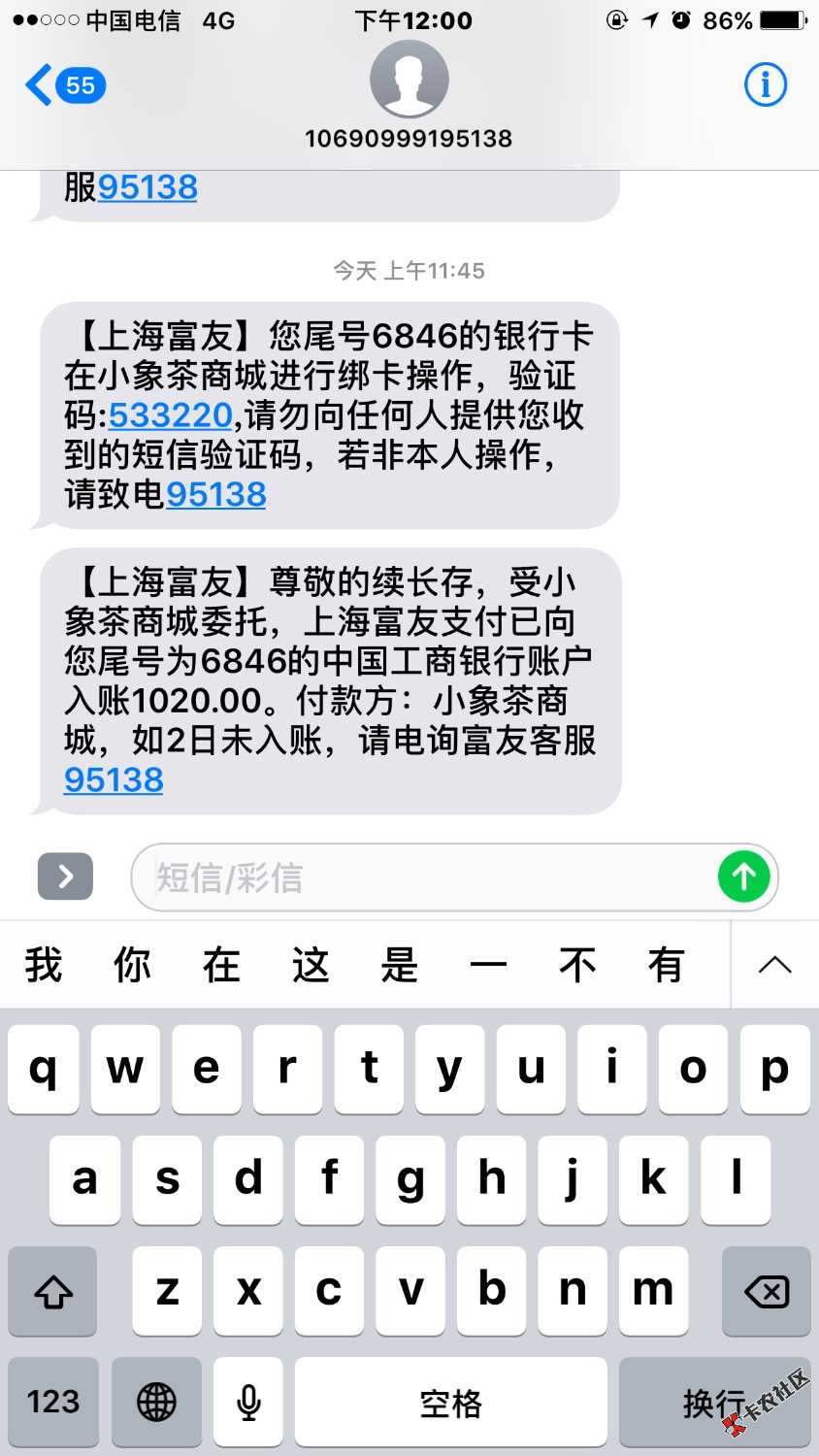 茶系列！！ 第7个 我是邀请的 没有回访 直接下款 目测刚复活 老哥们快上 跟风 ...97 / 作者:素素与素素 / 