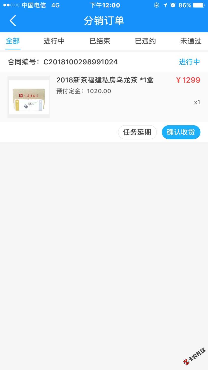 茶系列！！ 第7个 我是邀请的 没有回访 直接下款 目测刚复活 老哥们快上 跟风 ...73 / 作者:素素与素素 / 