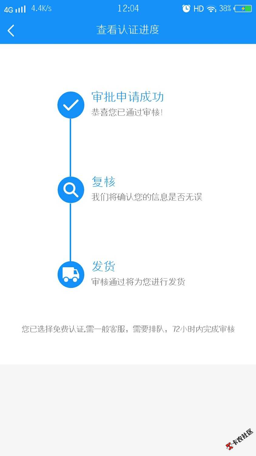 小象茶商城！！！提交资料半小时回访秒到！！！1299到手1020，加微信看芝麻分截 ...91 / 作者:怪胎1989 / 