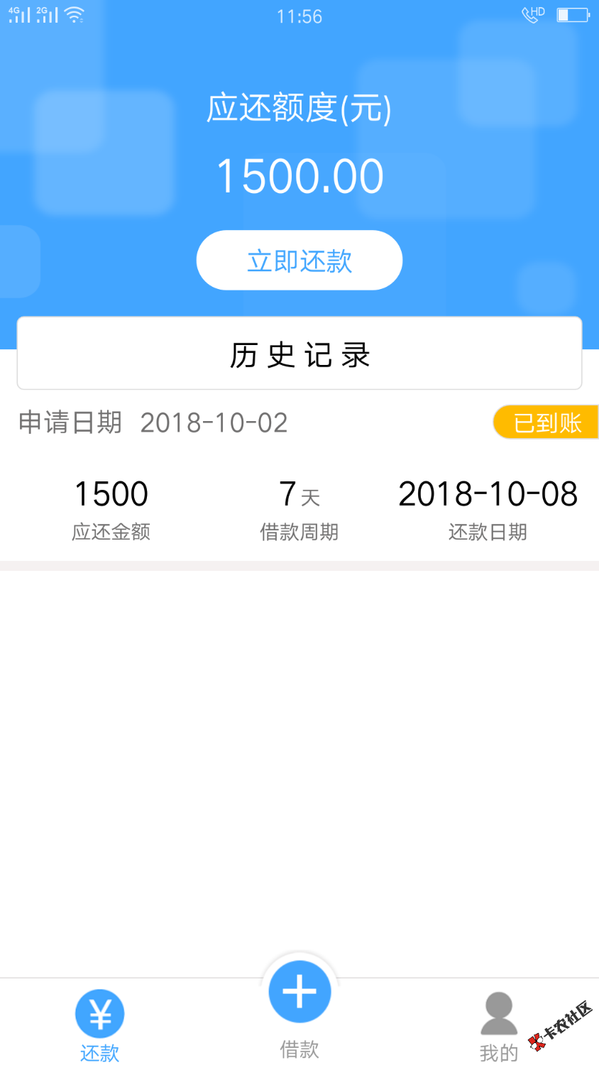 忙活一上午终于撸下一个了。兔兔秒批。1500到账1050。申请半小时后去看，变人工 ...1 / 作者:勝天半子 / 