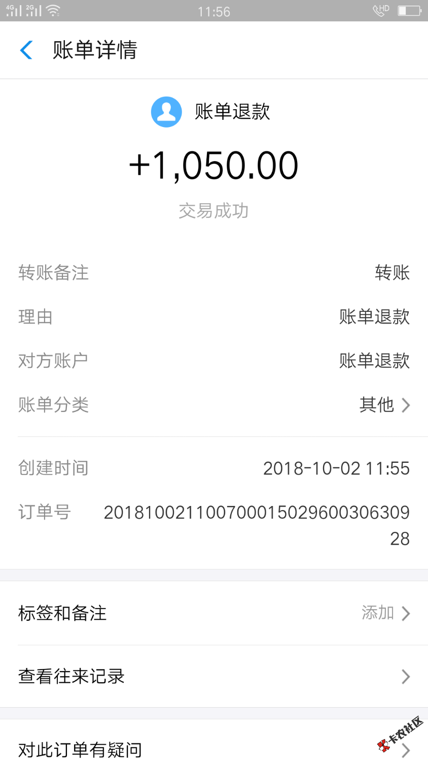 忙活一上午终于撸下一个了。兔兔秒批。1500到账1050。申请半小时后去看，变人工 ...44 / 作者:勝天半子 / 