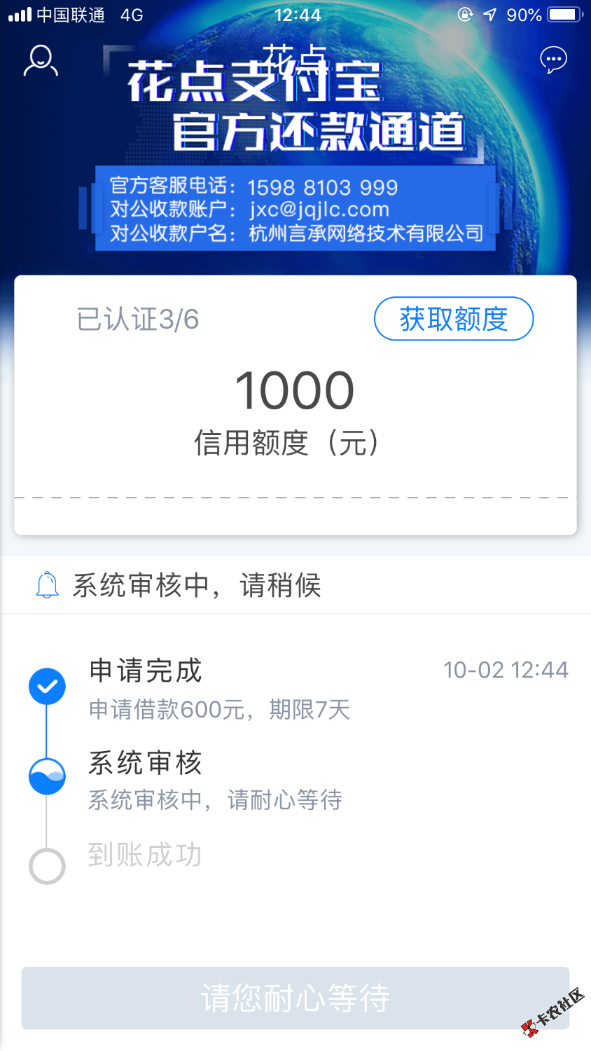 你们说的花点能过吗？就认证了三项，支付宝。淘宝。京东都没有认证。吊大的老哥 ...27 / 作者:64649346846 / 
