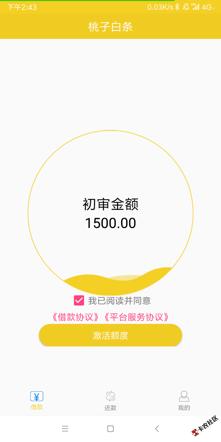 桃子白条，审核通过给了1500额度，交了能不能下？有试水的老哥吗 ...54 / 作者:郭兆星 / 