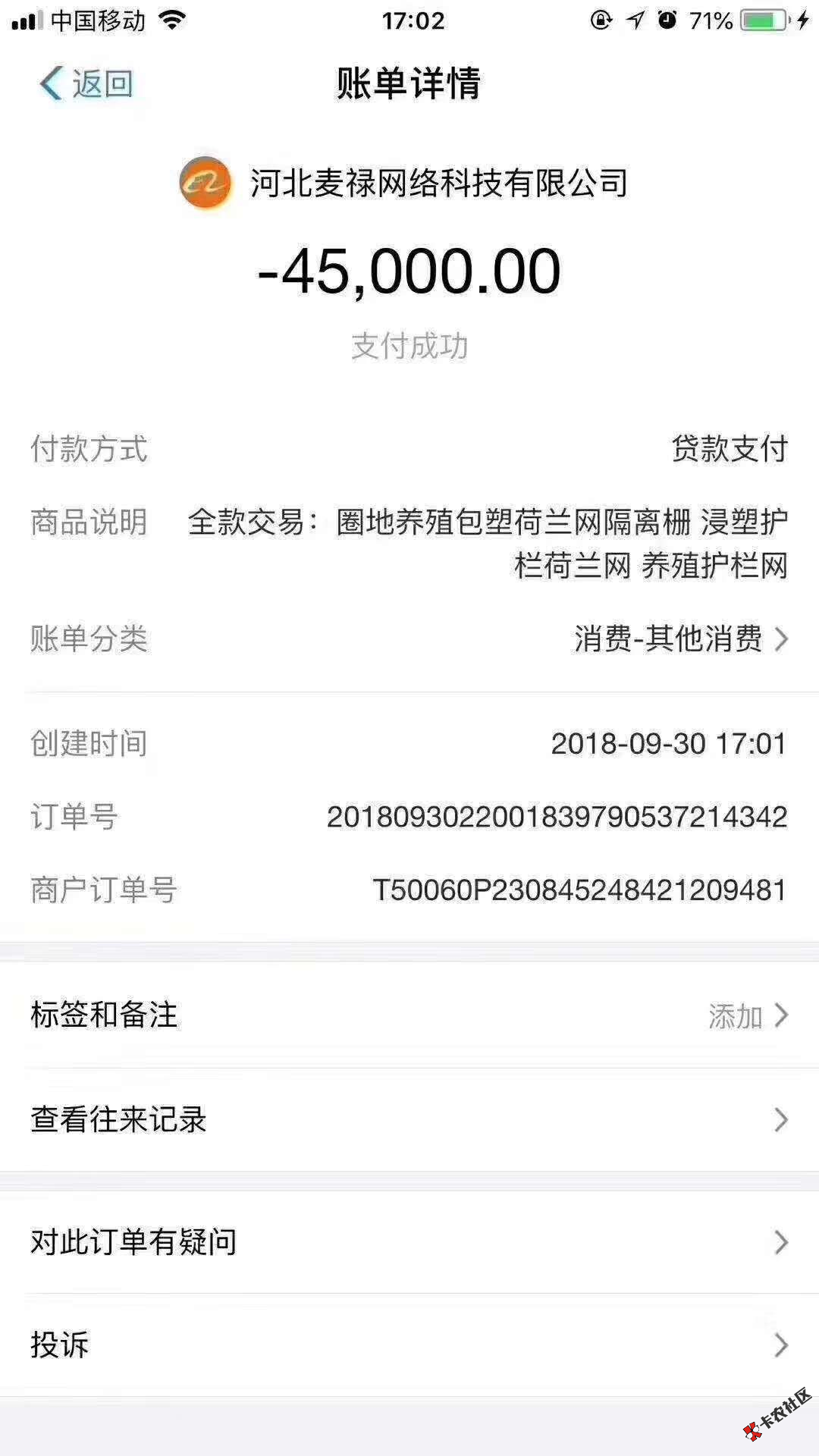 网商贷额度提不出来的，秒变现金，速度开通网商贷款支付85 / 作者:卡农社区主编 / 