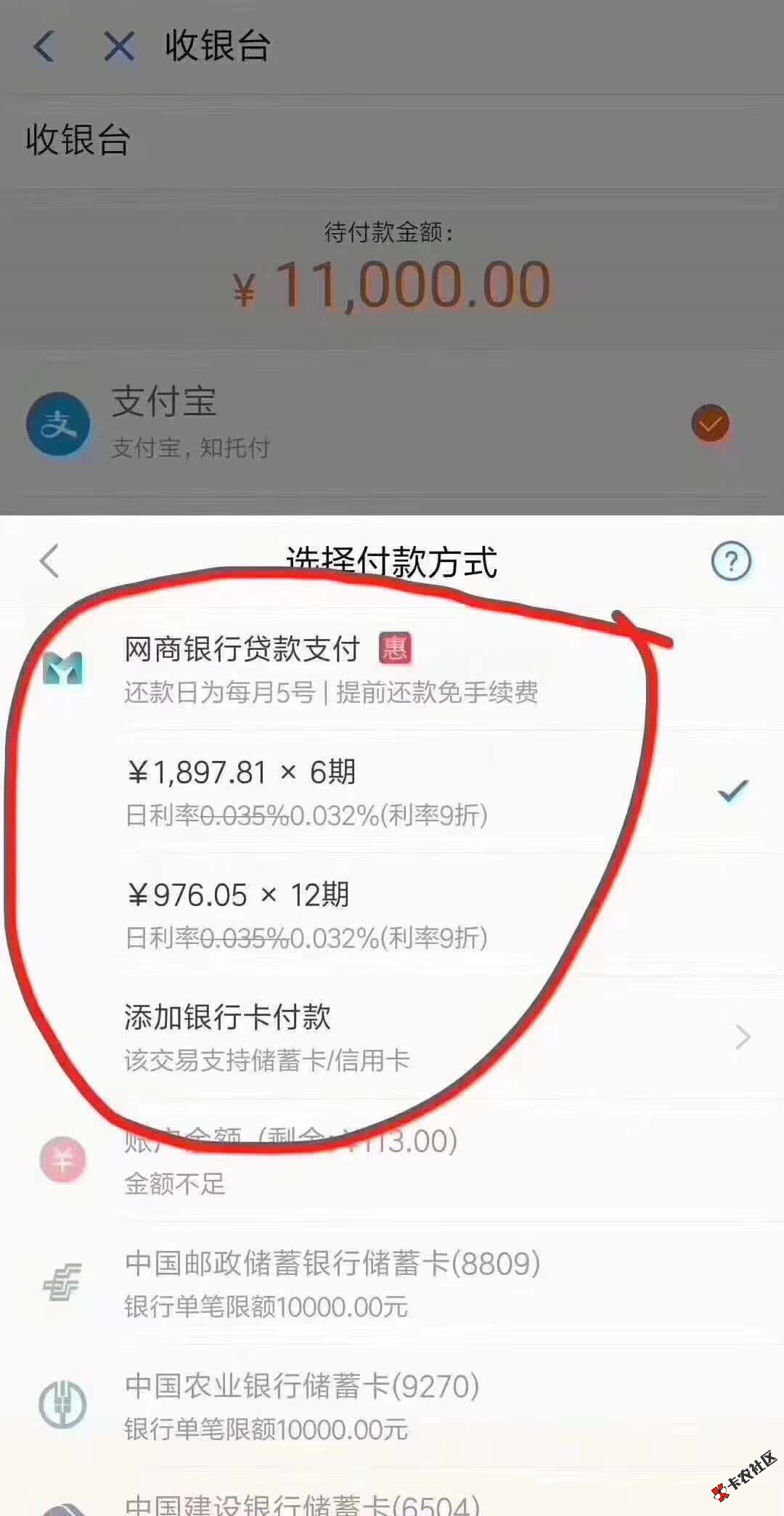 网商贷额度提不出来的，秒变现金，速度开通网商贷款支付94 / 作者:卡农社区主编 / 