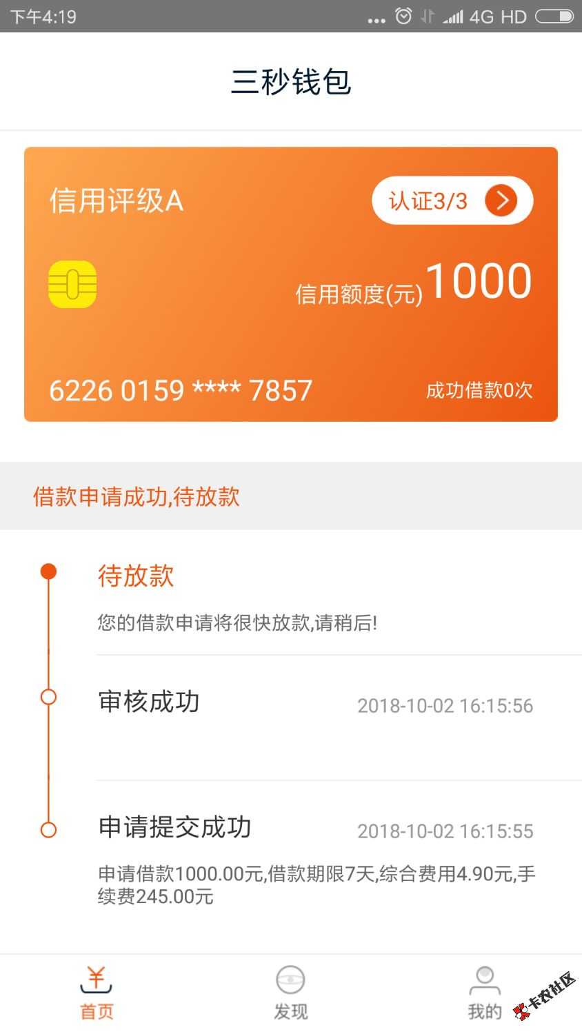 三秒钱包，来不及多说，入口来了，赶紧上车[/backcolor]三...84 / 作者:飞泉鸣月 / 