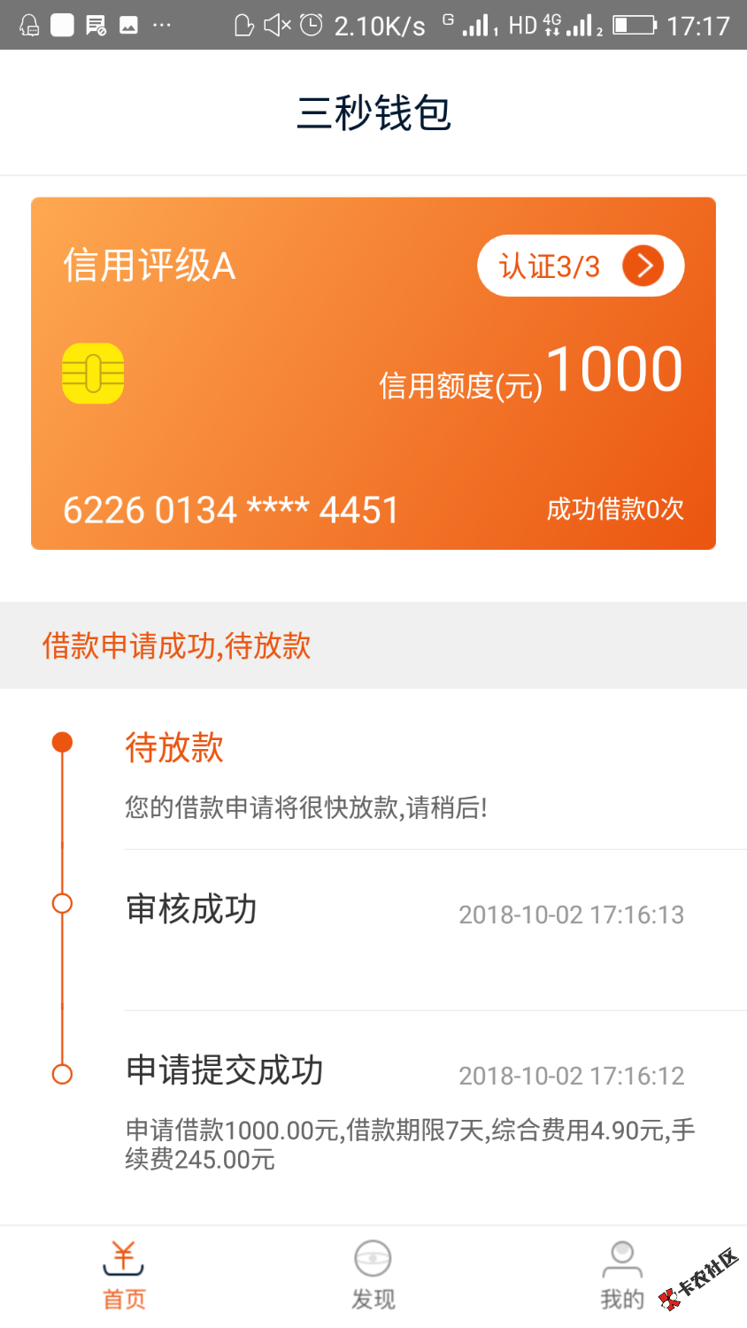 我想说，一年了是真的吗三秒钱包73 / 作者:金钱帝国CHUN / 