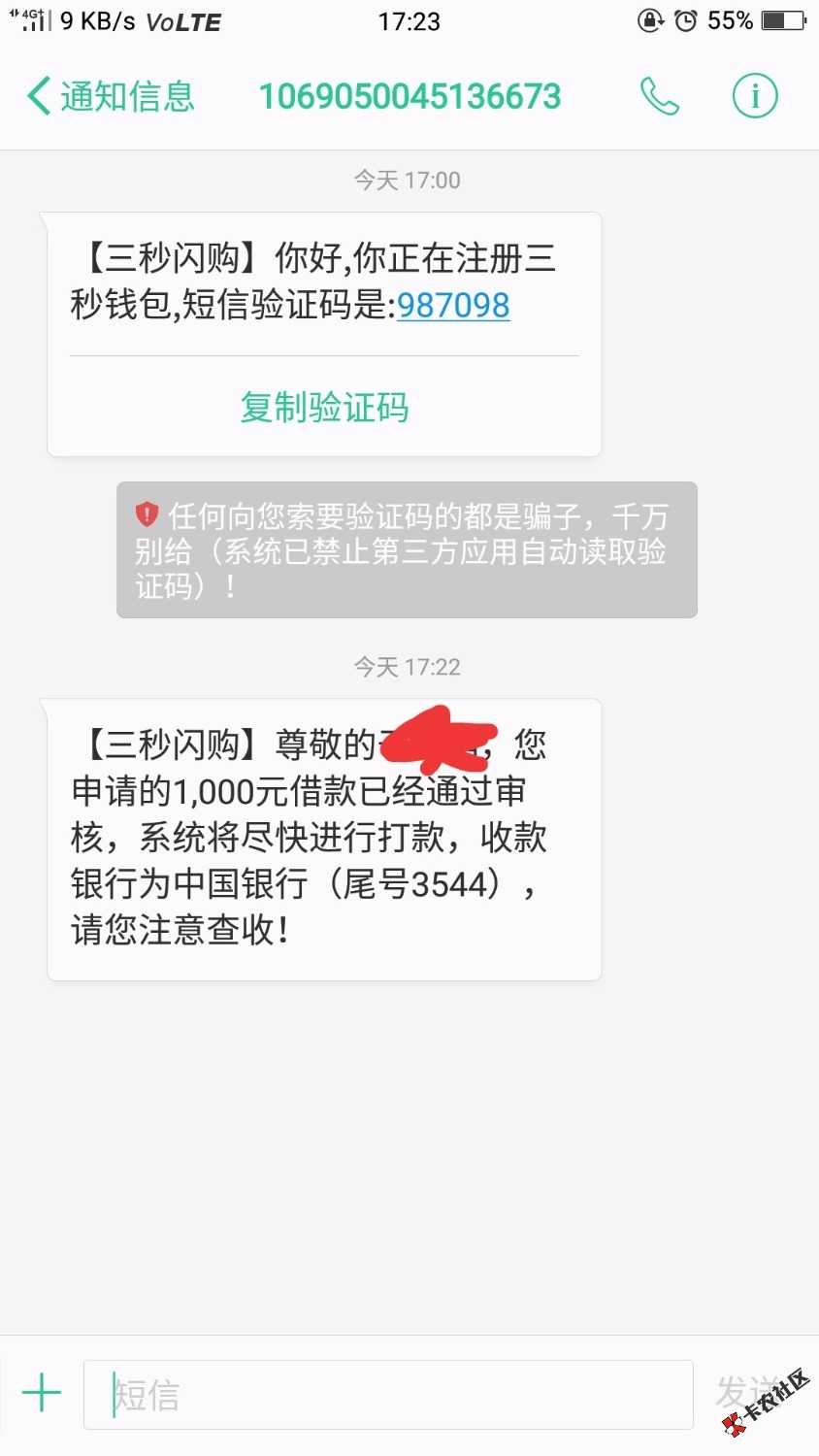 三秒钱包稳了吗？25 / 作者:密码箱 / 