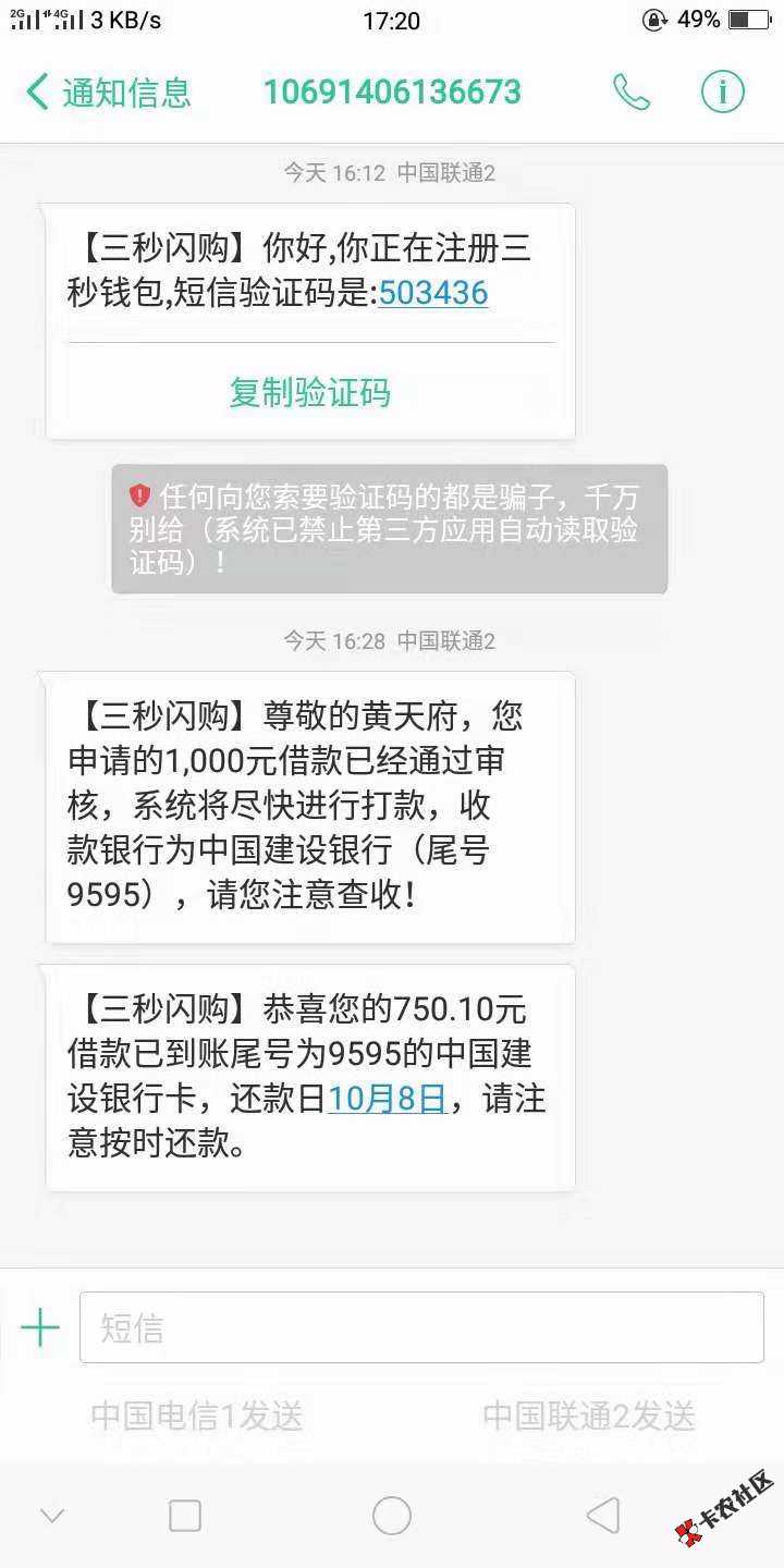 三秒早到账了  看你们的心情哈哈 鲁得快就是好26 / 作者:卡农好假不下款 / 