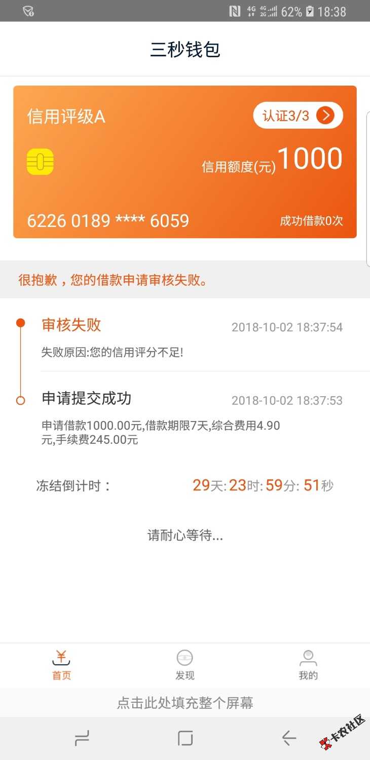 我是不是太黑了64 / 作者:自杀的陌生哥 / 