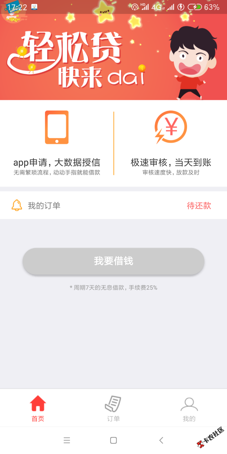 求这种页面的口子，，谢谢各位，什么都不下，就这种能下。 ...20 / 作者:遗忘什么 / 