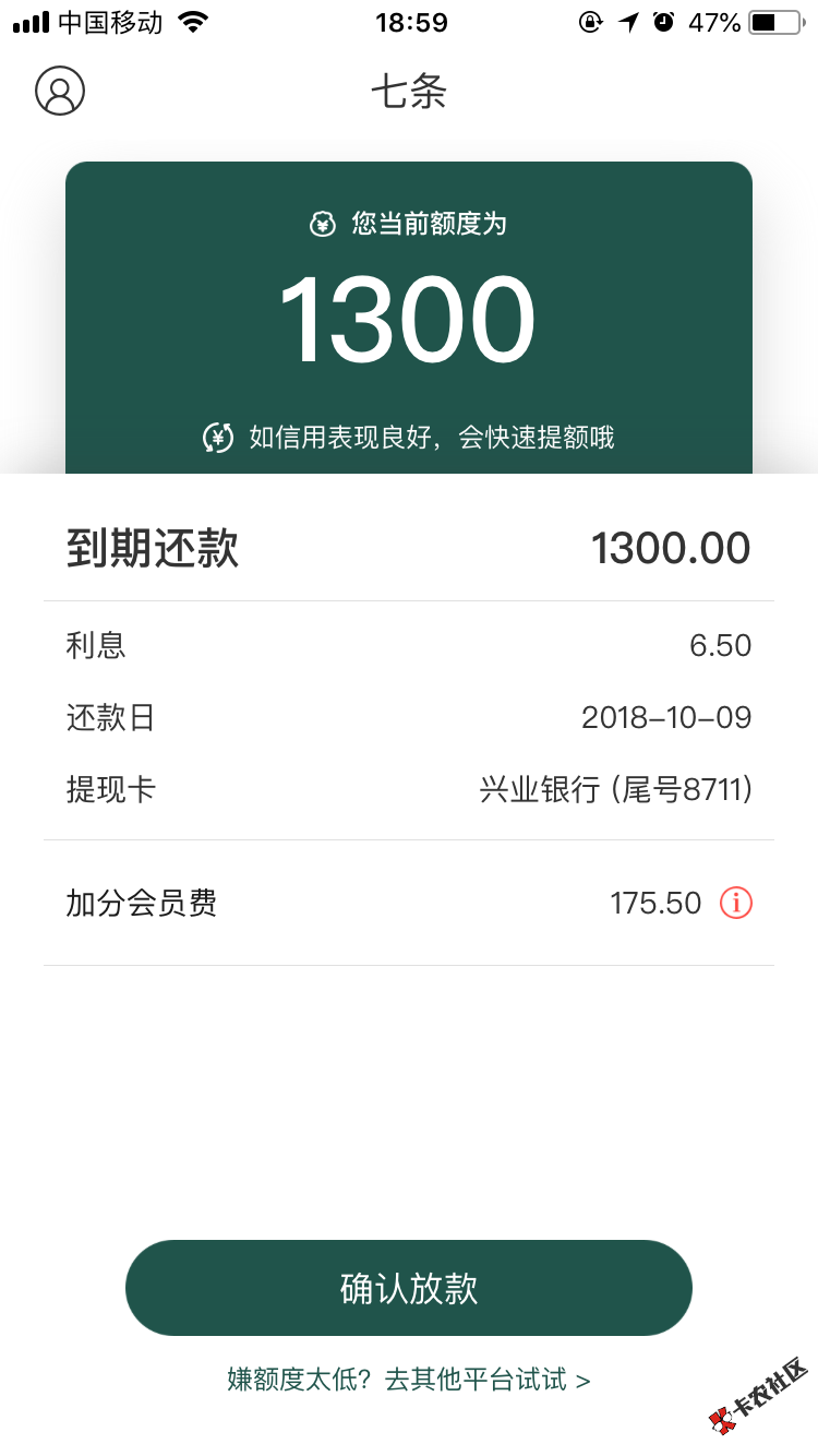 七条 入口京东金融进去申请活力花审核失败就跳三方平台有可以下载 有额度就下款 ...0 / 作者:撸啊撸9 / 