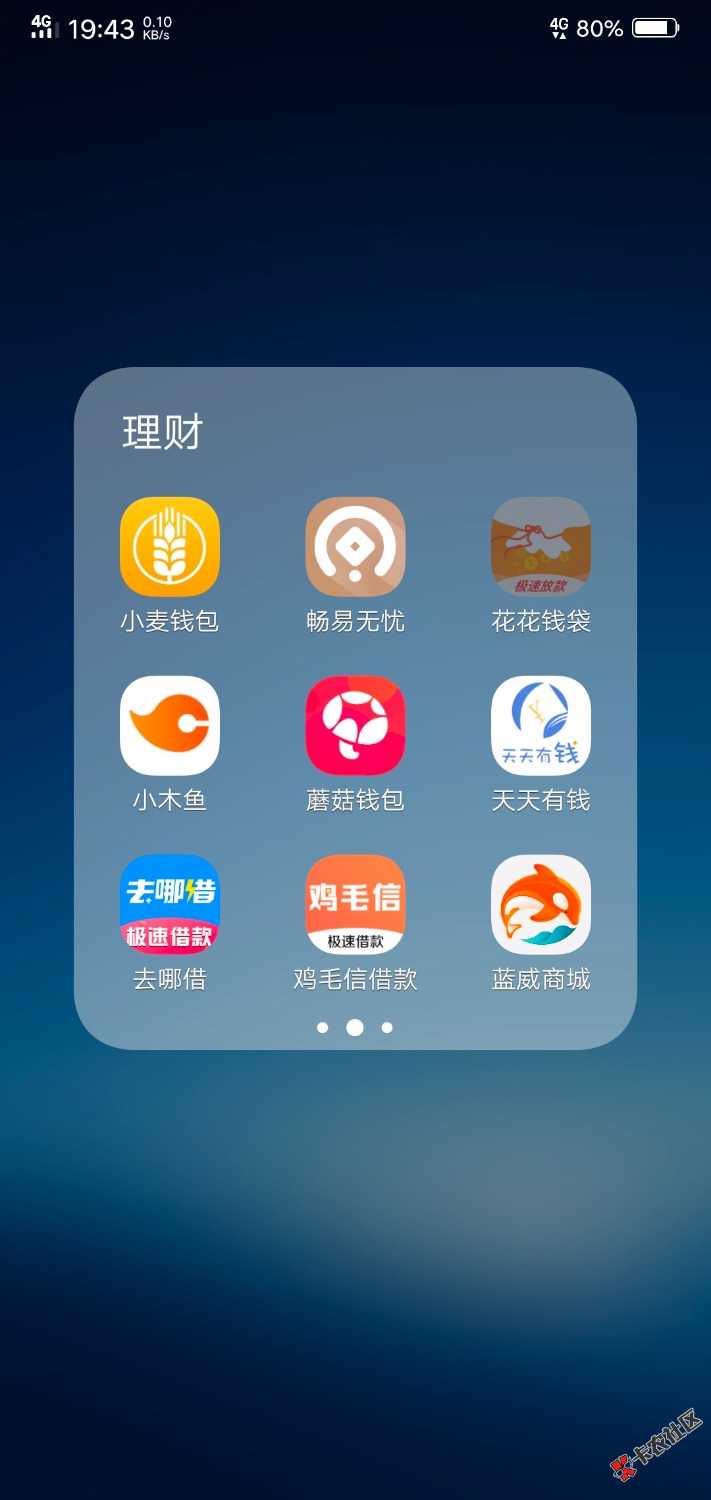 狗分525，用钱宝逾期中，捷信逾期中，风控也过不了，心真滴累 ...81 / 作者:托狗s全家 / 
