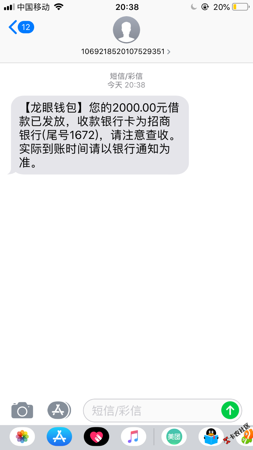 速度跟风，龙眼钱包。59 / 作者:大战催狗300日 / 