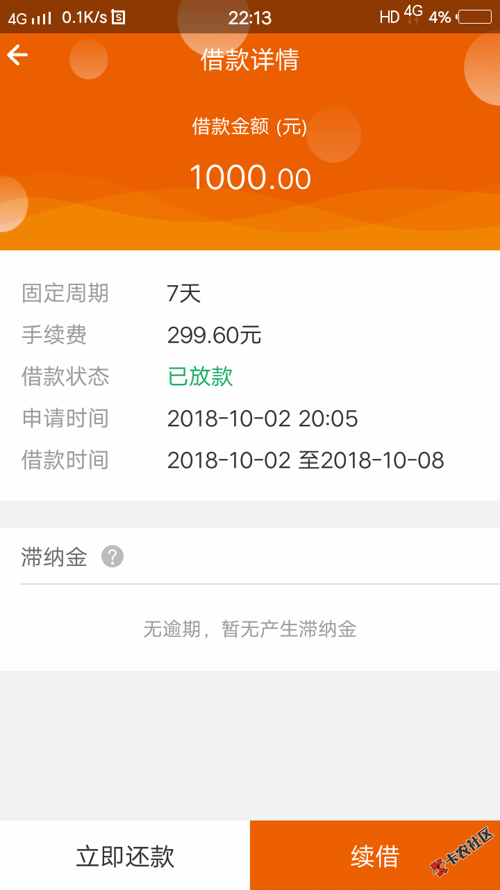 王者借钱，刚才看到老哥发的帖子，去申请了两个多小时到账了，支付宝自动认证！ ...93 / 作者:a6248579 / 