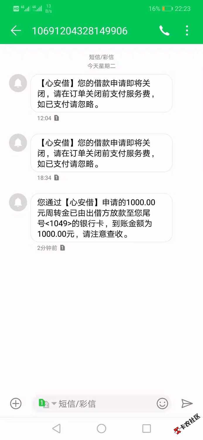 安心借，需要类似会员费300，下款到账1000！安卓机有需要的联系，直接发你软件！ ...58 / 作者:Ryan9835 / 