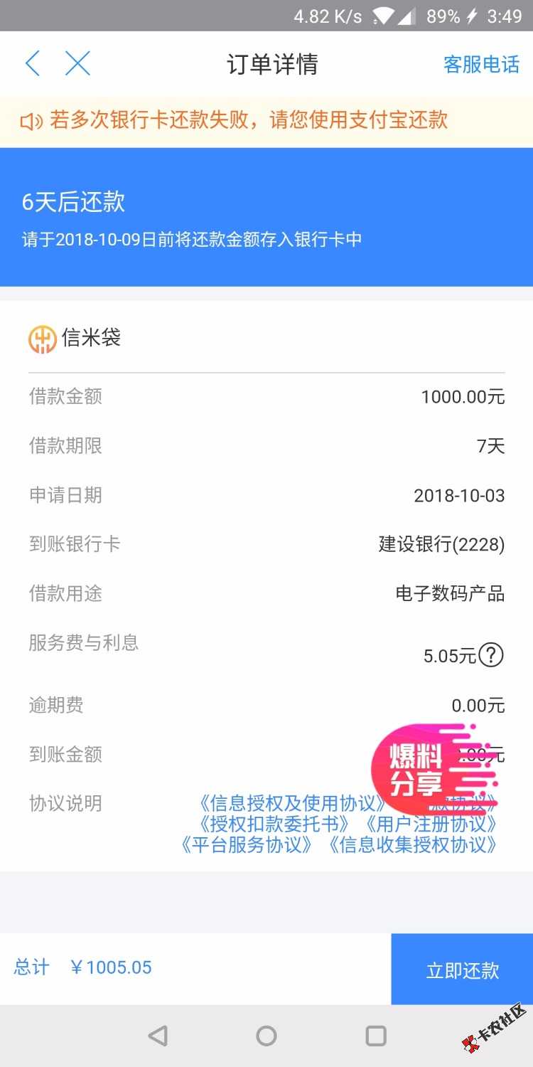 睡不着，去哪借一不小心就下了一个口子。萌新刚到卡农来，这几天跟风很多口子都 ...39 / 作者:cococopy / 
