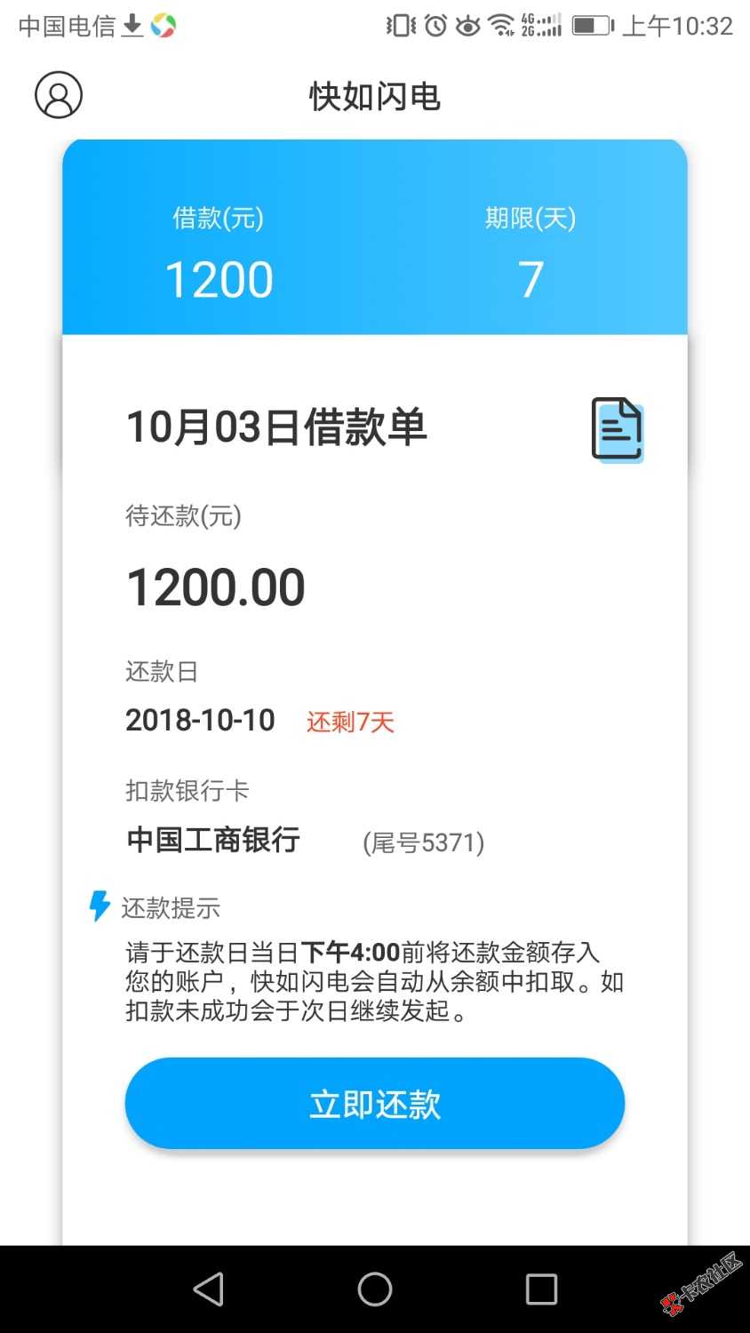 快如闪电，不到30秒到账。入口活力花拒后推荐的列表，我的七条拒 ...47 / 作者:liuliuqiqi / 