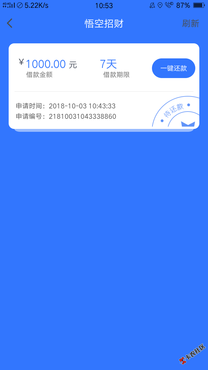 管理加精 悟空招财 入口在去哪借app 不要芝麻分 我狗分412 通话记录超级烂  这个 ...62 / 作者:千里马找安 / 