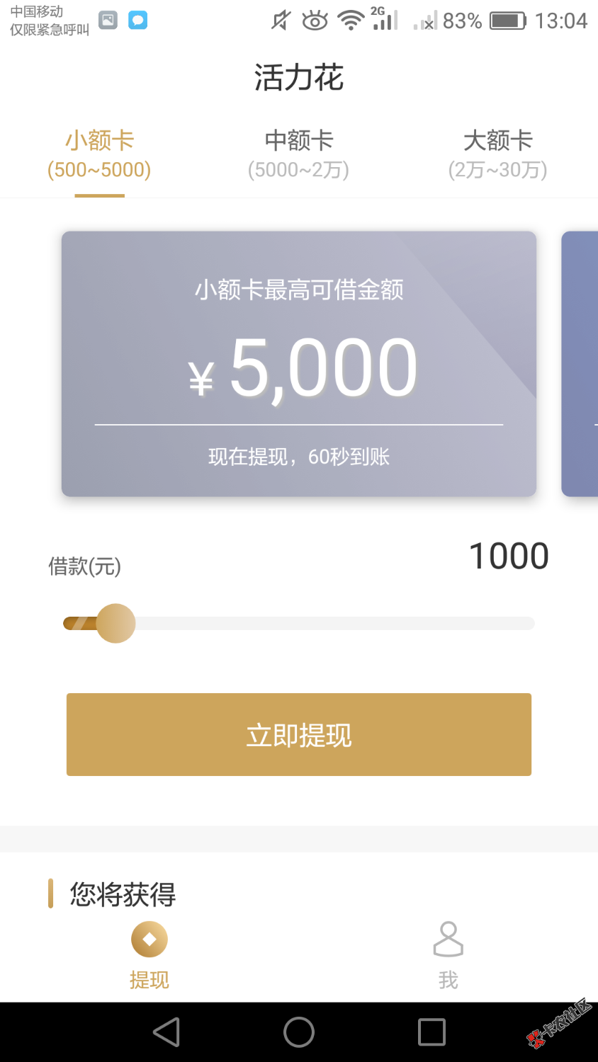 活力花，活力花开工了。反正我认证了点提交就说今日额度已用完，资质好的去试试 ...87 / 作者:回忆太少 / 