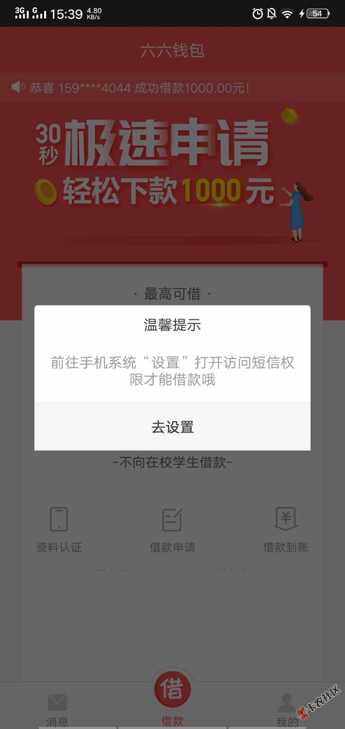 谁能告诉我下六六钱包这是啥情况98 / 作者:的PSP / 