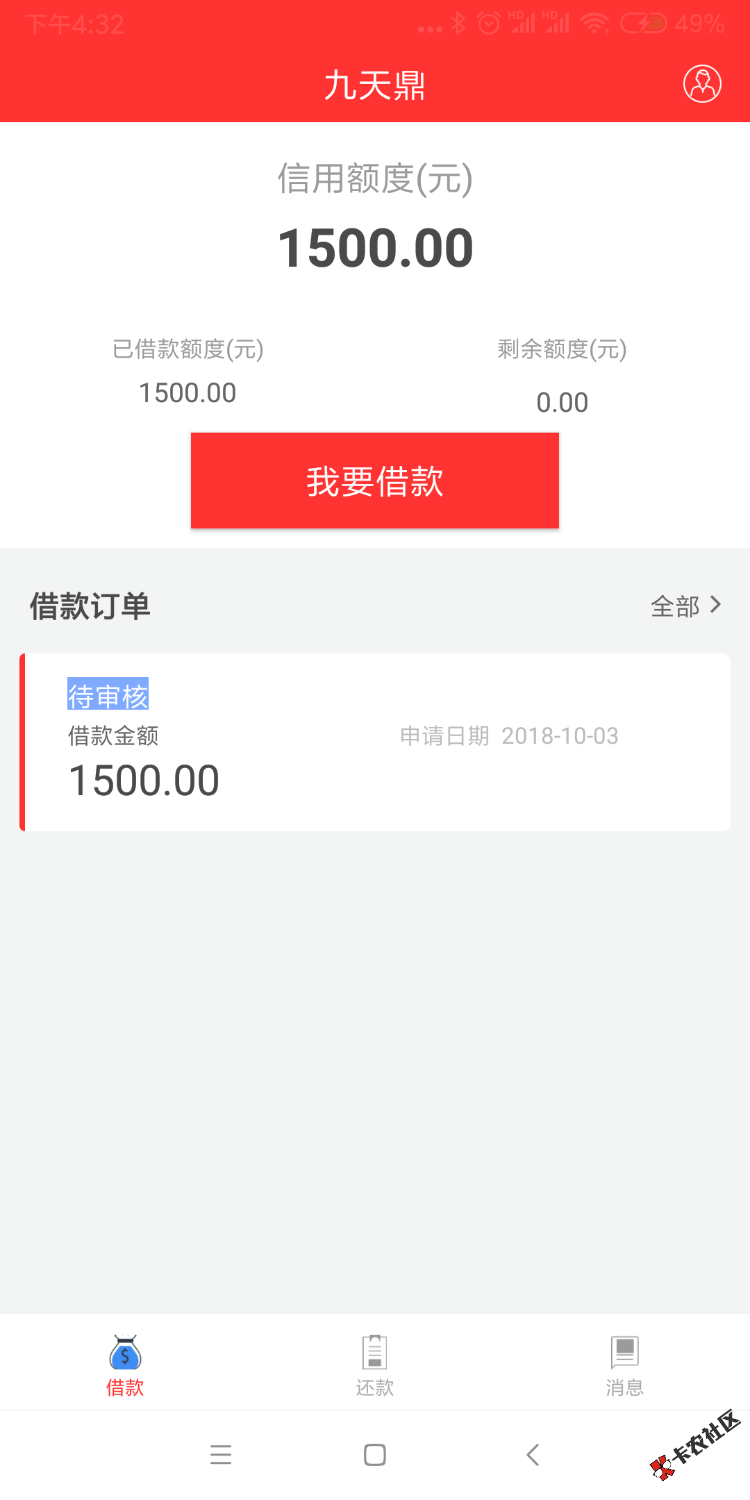 九天鼎，金钱豹，有没有老哥下款了？41 / 作者:bo11288 / 