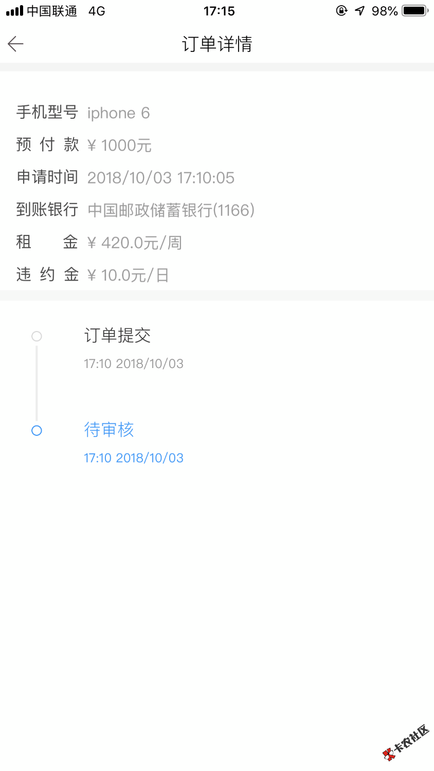 口子名称：平安租七天高炮，七天利息420，芝麻分可以随便截图，也可以用别人 ...20 / 作者:64649346846 / 
