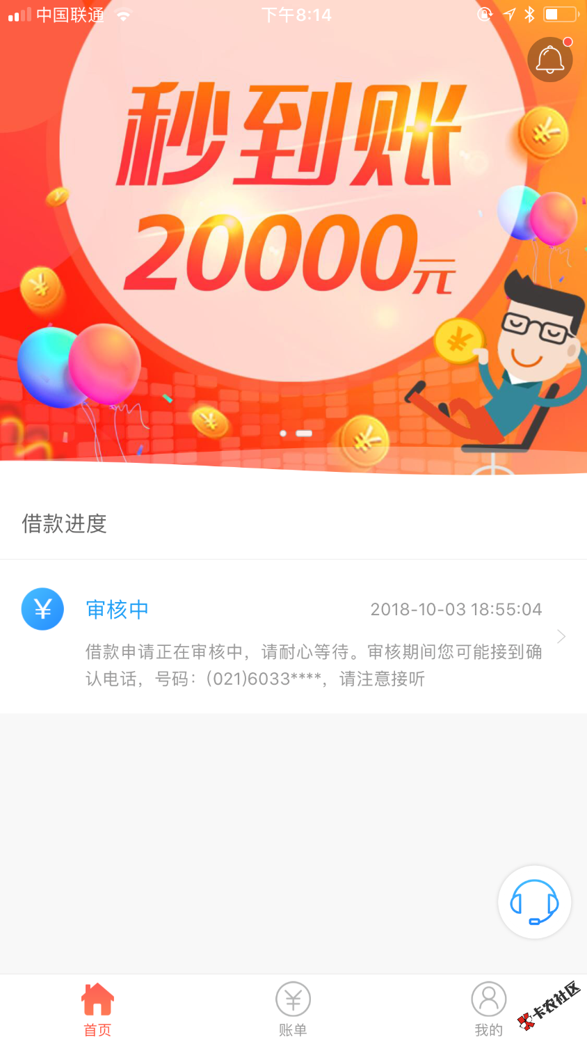 u卡贷接了机器人回访能稳吗？14 / 作者:代提各平台 / 