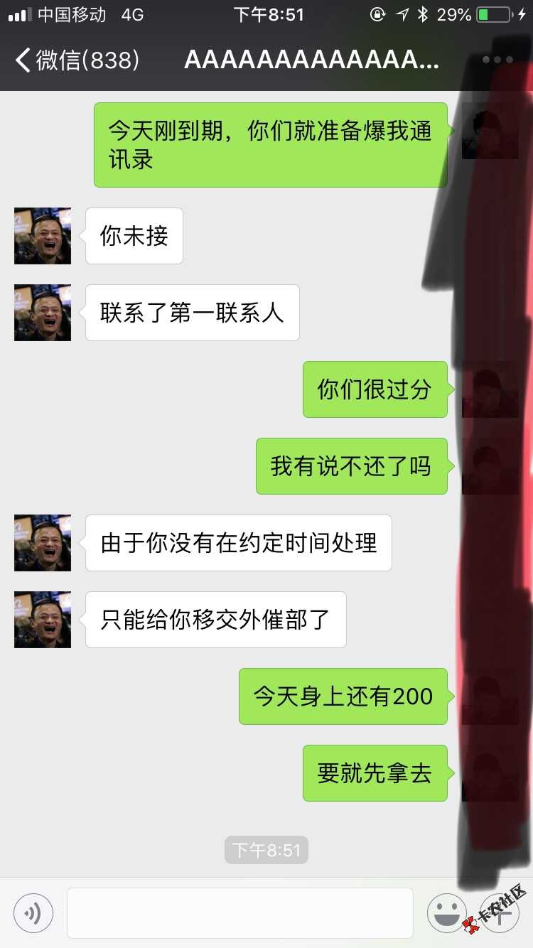 悟空e宝今天刚到期，没还钱他们就开始联系我第一联系人了 ...95 / 作者:Kaka1991 / 