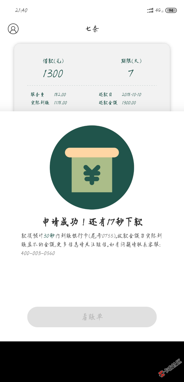 激动激动！！！感谢老哥分享的七条！！90 / 作者:月光曲 / 