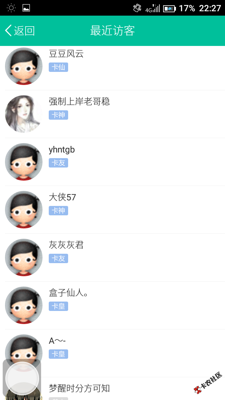 今晚看来要睡不着了，一个卡仙，两个卡神都看了我，好开心 ...3 / 作者:爱我你就抱抱我 / 
