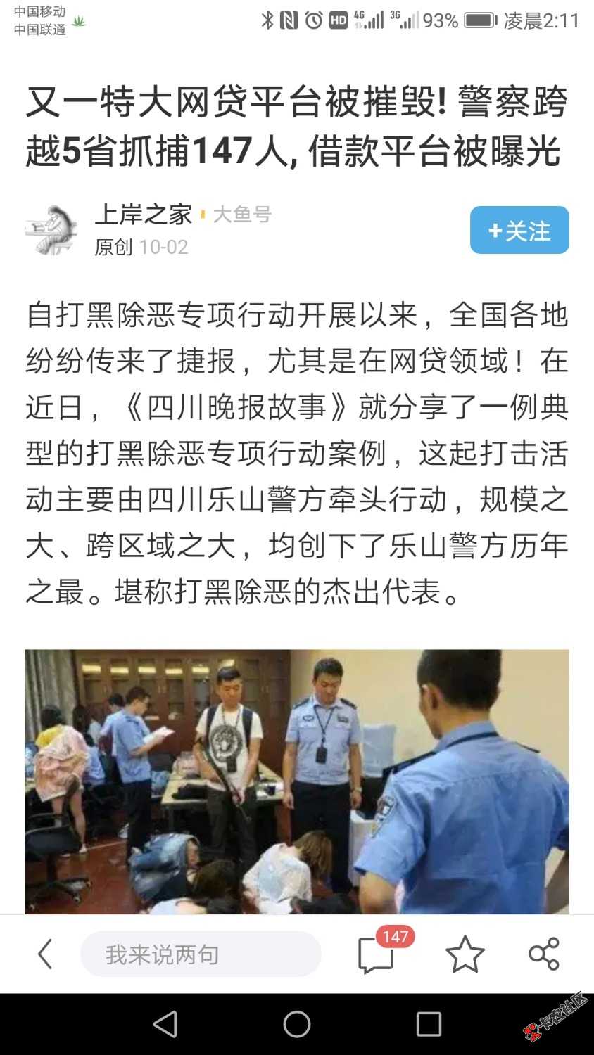 大快人心79 / 作者:疯狂的酒徒 / 