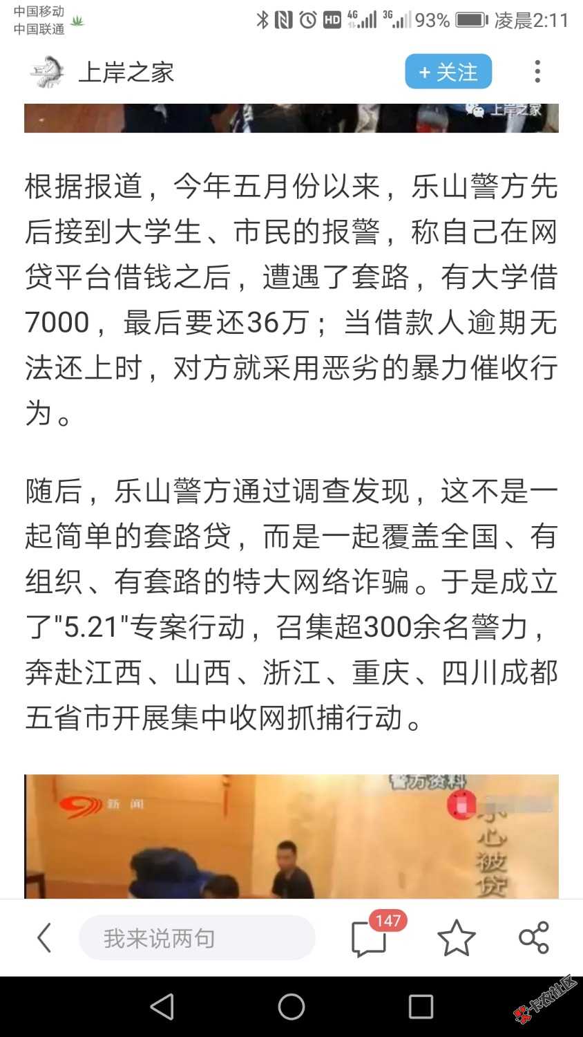 大快人心18 / 作者:疯狂的酒徒 / 